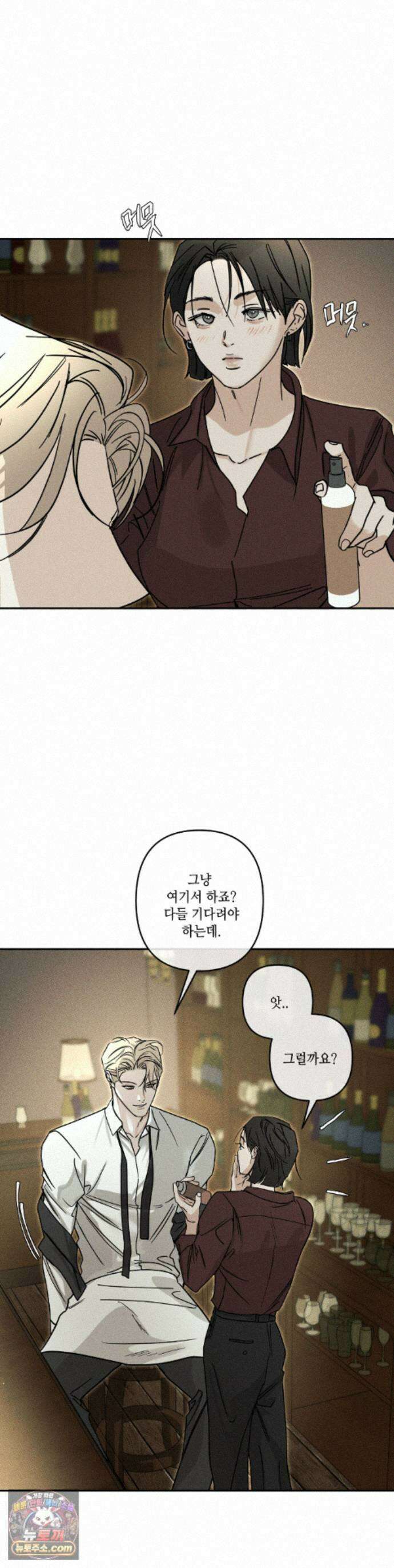 디어리스트 59화 3