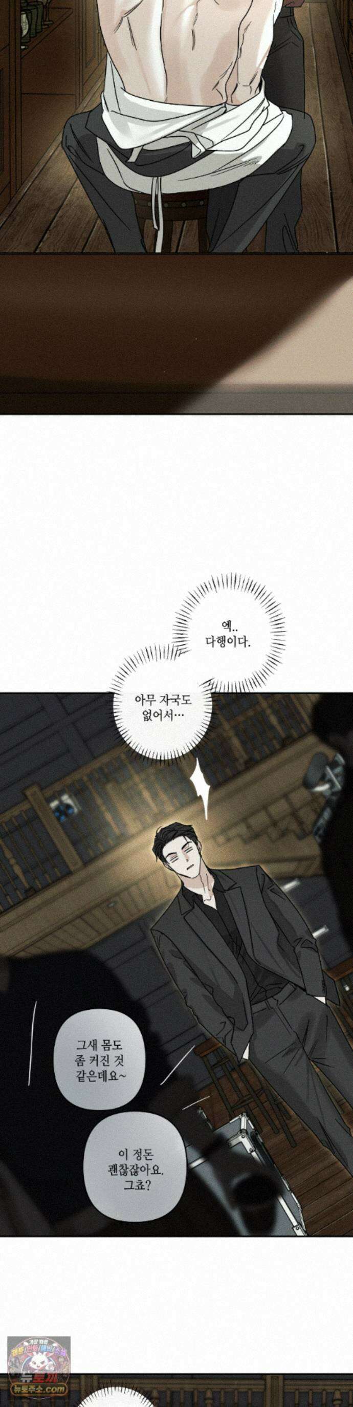 디어리스트 59화 5