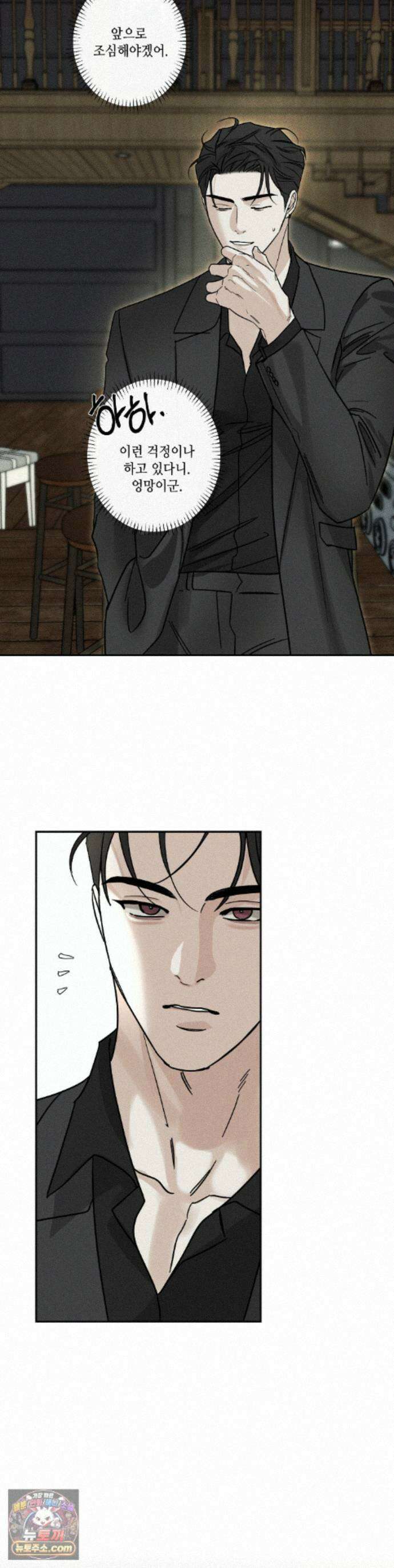 디어리스트 59화 6