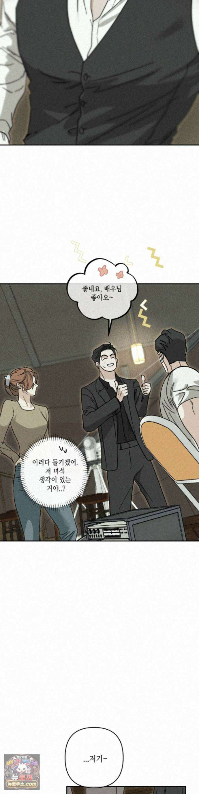 디어리스트 59화 8