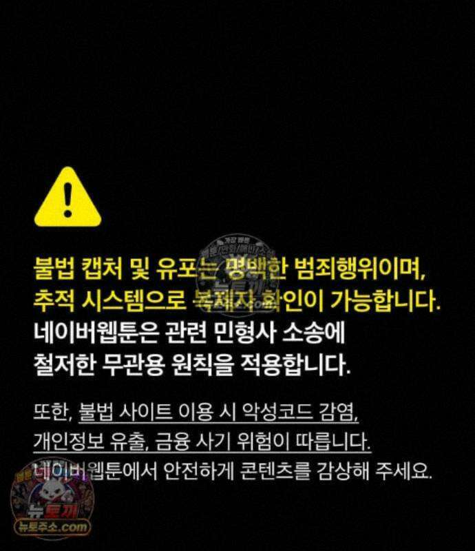 재벌집 막내아들 209화 1