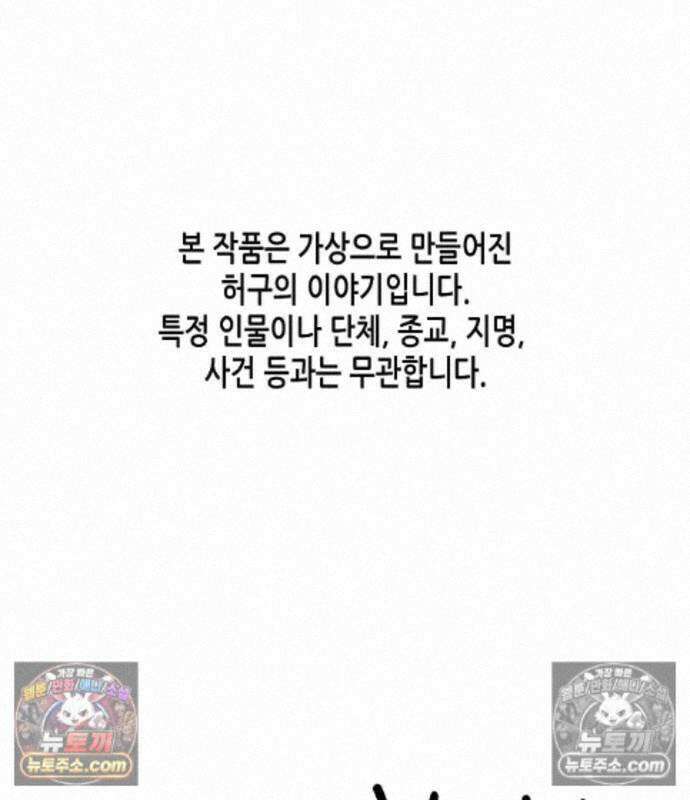 재벌집 막내아들 209화 2