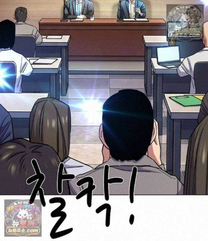 재벌집 막내아들 209화 5