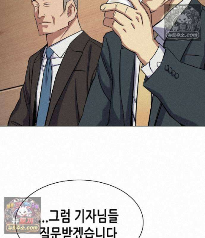 재벌집 막내아들 209화 7