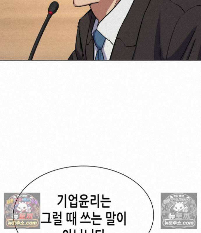 재벌집 막내아들 209화 14