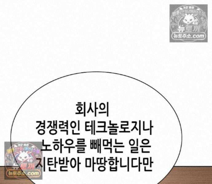 재벌집 막내아들 209화 16