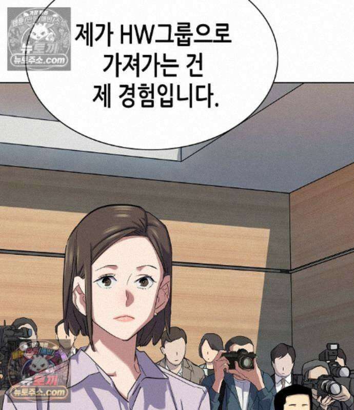 재벌집 막내아들 209화 19