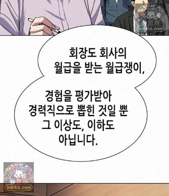 재벌집 막내아들 209화 20