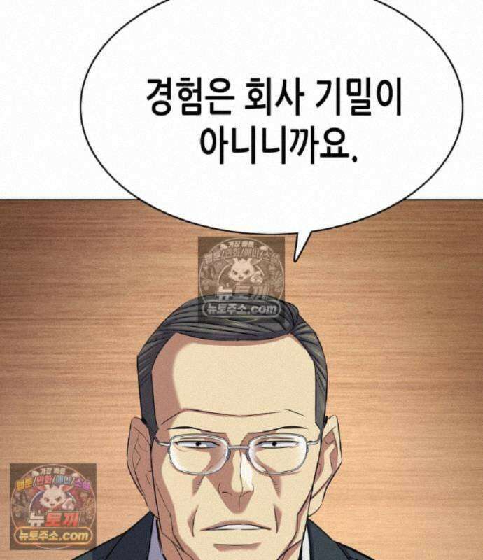 재벌집 막내아들 209화 22