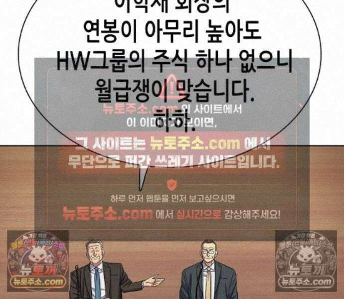 재벌집 막내아들 209화 24