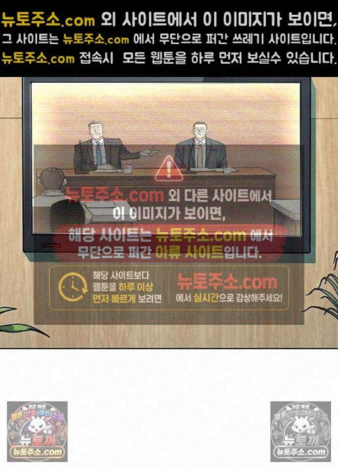 재벌집 막내아들 209화 27