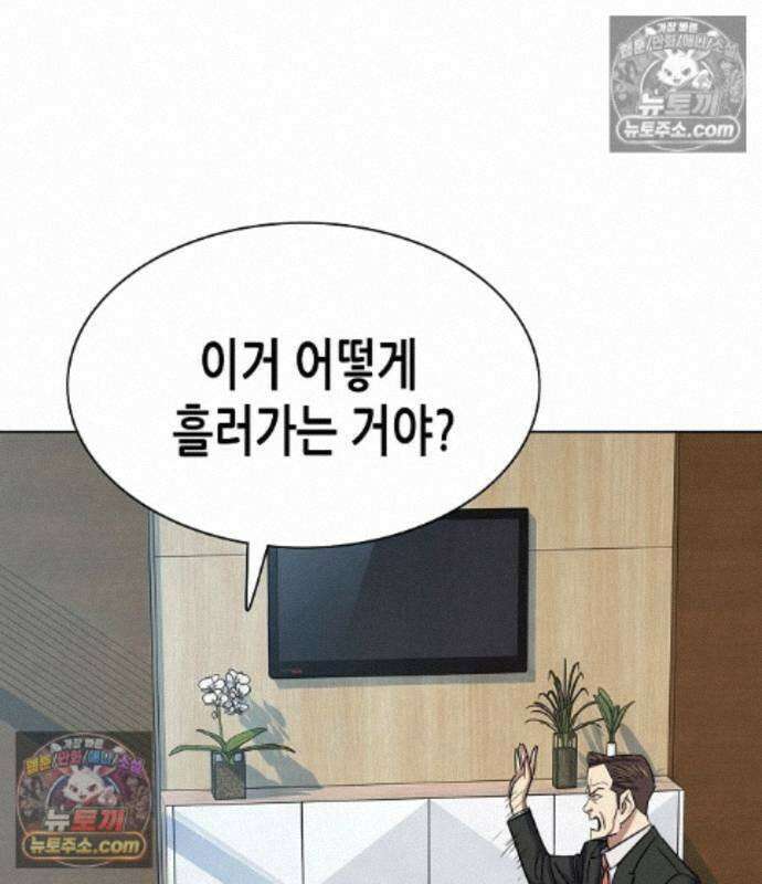 재벌집 막내아들 209화 30