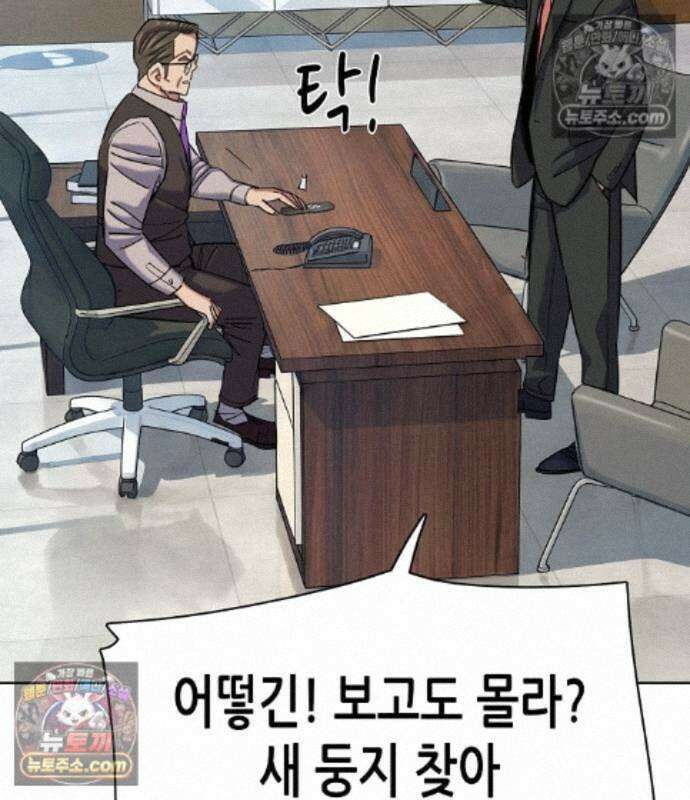 재벌집 막내아들 209화 31