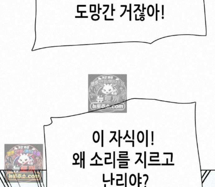 재벌집 막내아들 209화 32