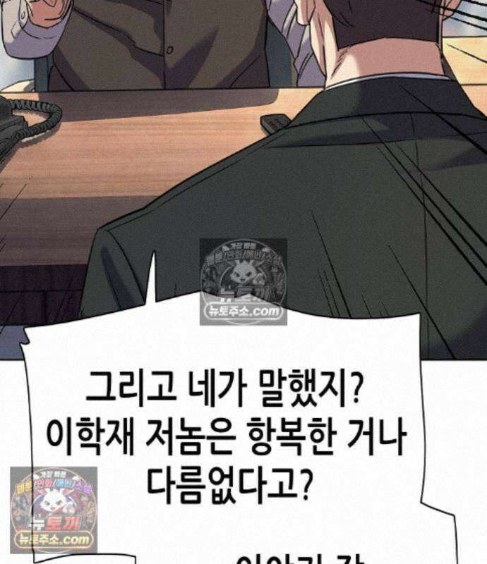 재벌집 막내아들 209화 34