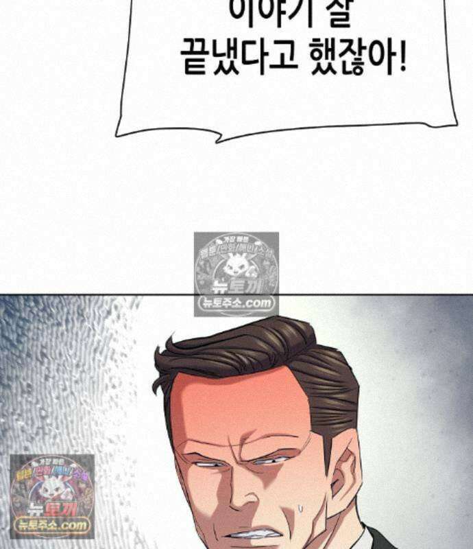 재벌집 막내아들 209화 35