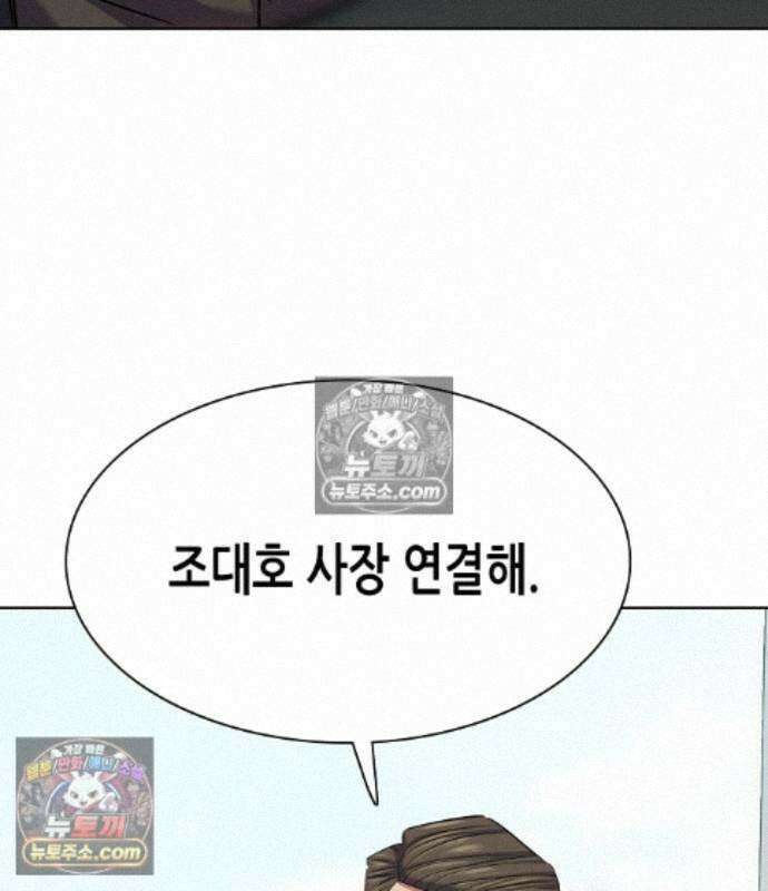 재벌집 막내아들 209화 38