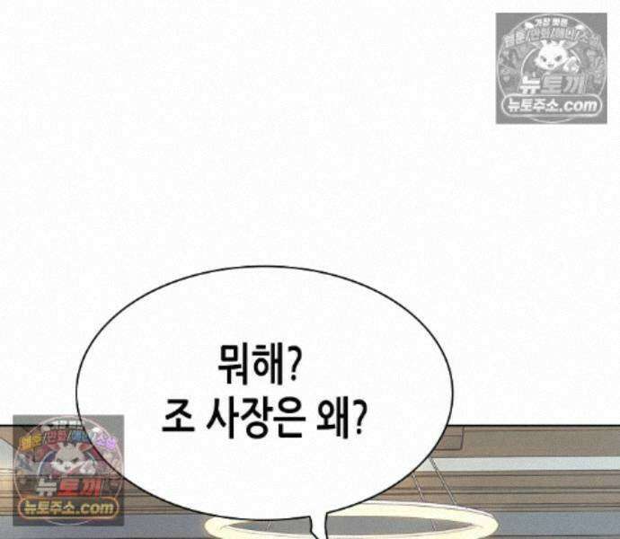 재벌집 막내아들 209화 40