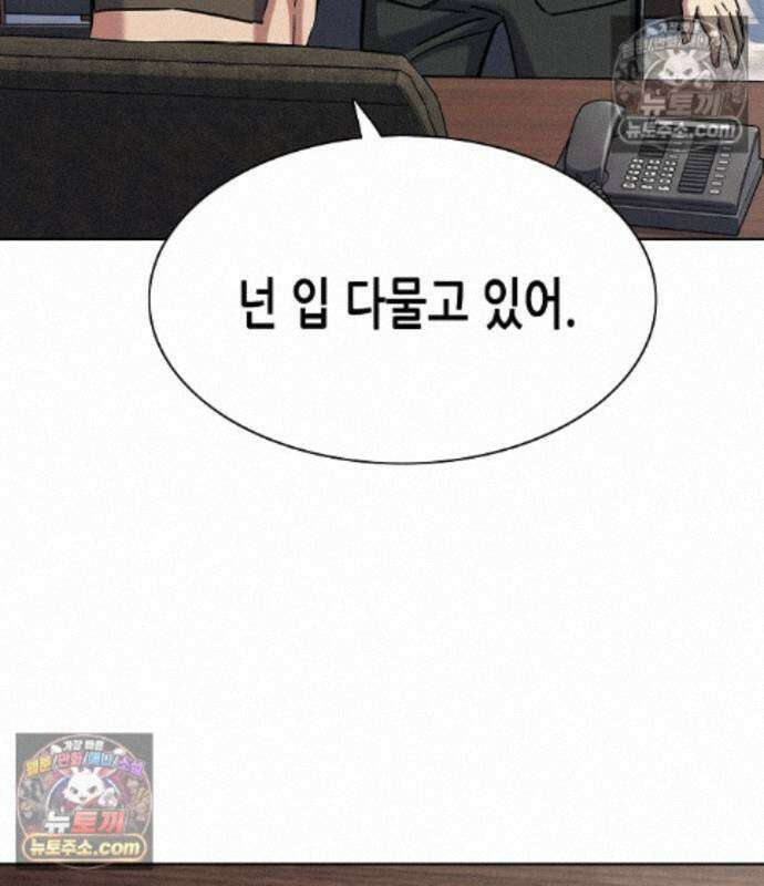 재벌집 막내아들 209화 42