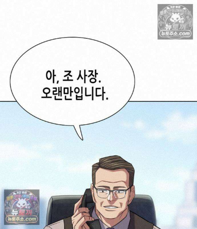 재벌집 막내아들 209화 44