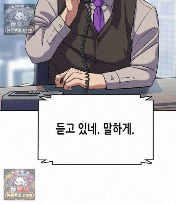 재벌집 막내아들 209화 45