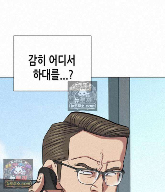 재벌집 막내아들 209화 46