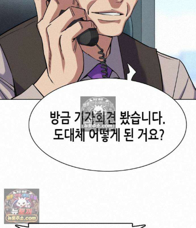 재벌집 막내아들 209화 47