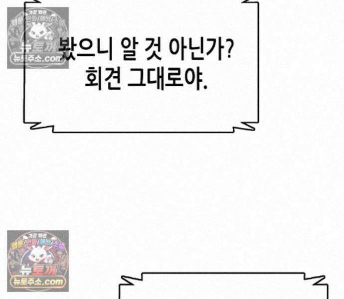 재벌집 막내아들 209화 48