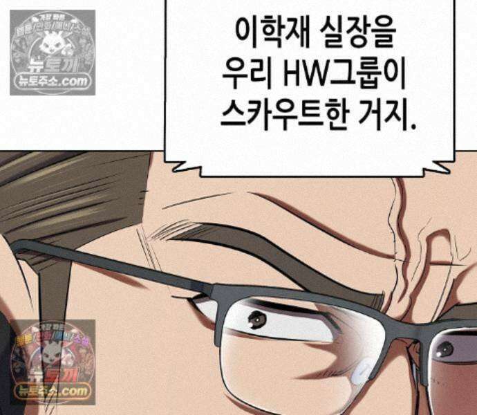 재벌집 막내아들 209화 49