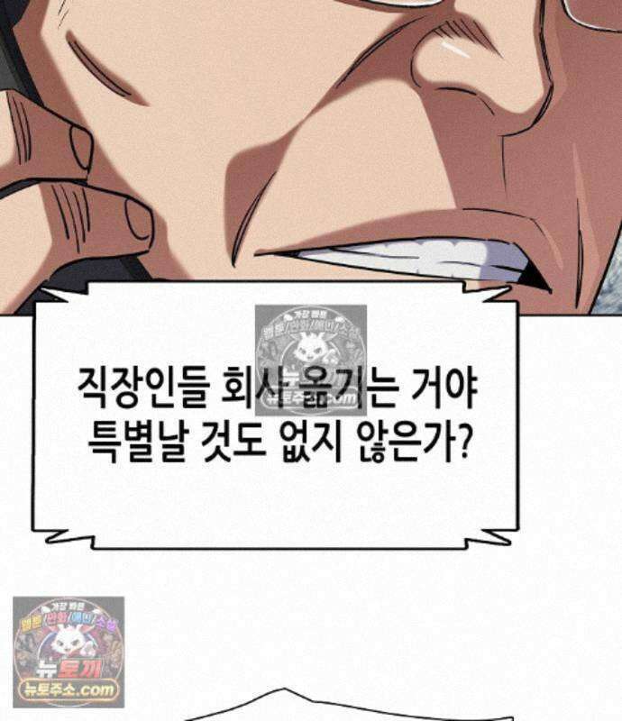재벌집 막내아들 209화 50