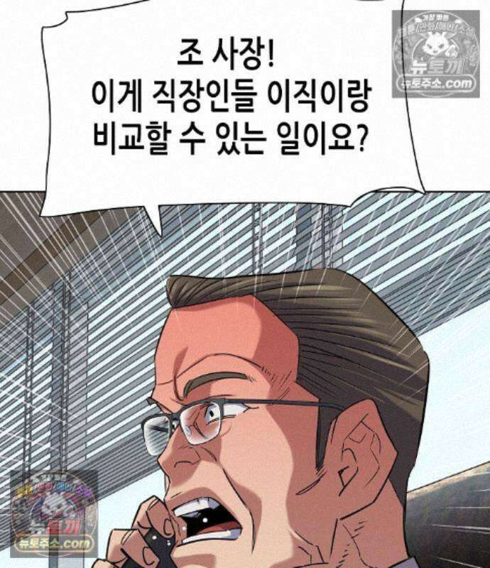 재벌집 막내아들 209화 51
