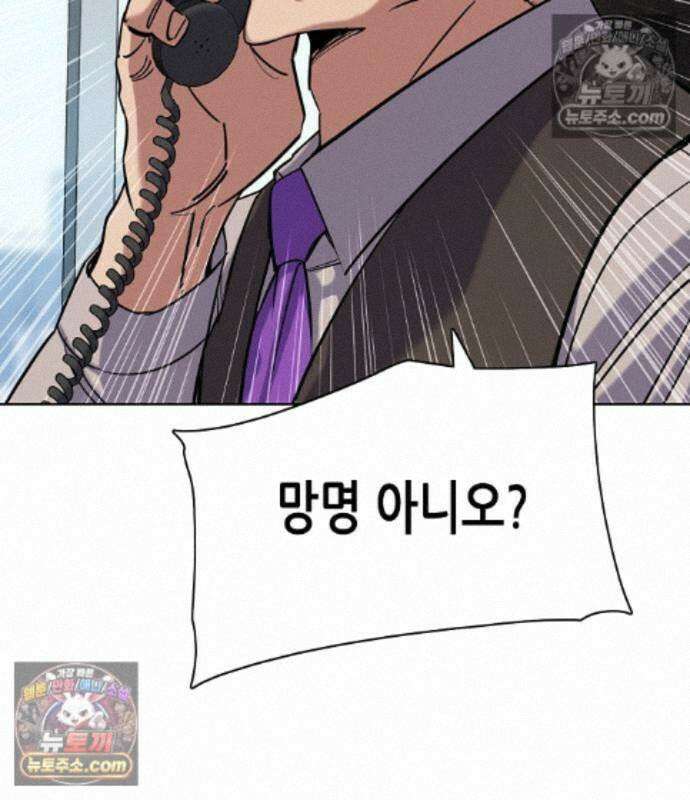 재벌집 막내아들 209화 52