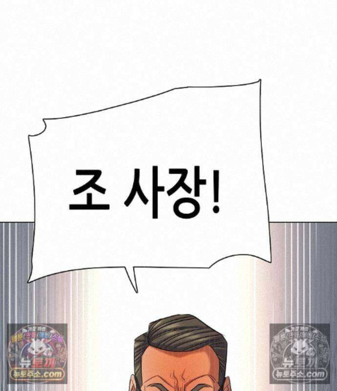 재벌집 막내아들 209화 54