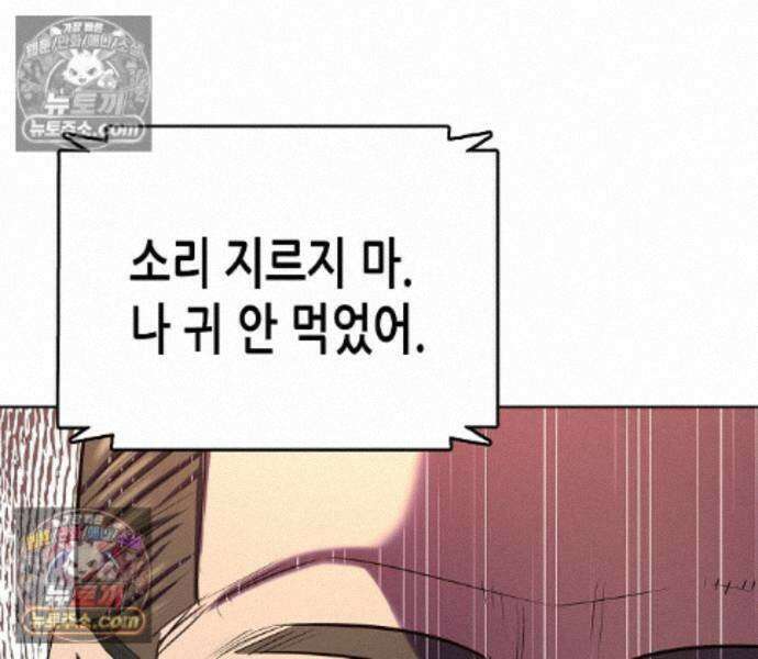 재벌집 막내아들 209화 56