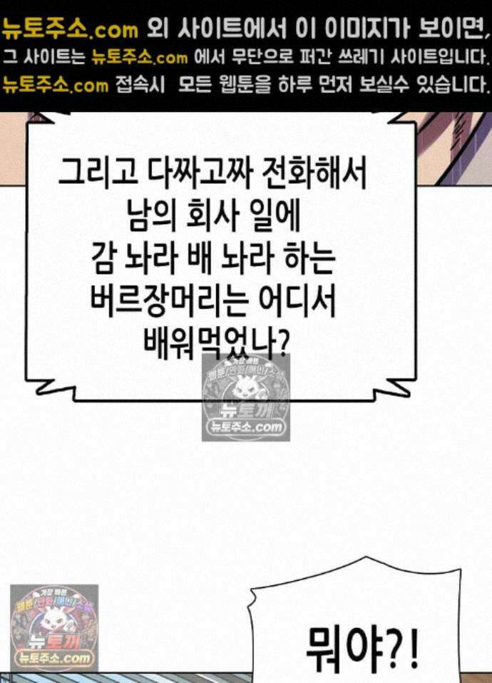 재벌집 막내아들 209화 58