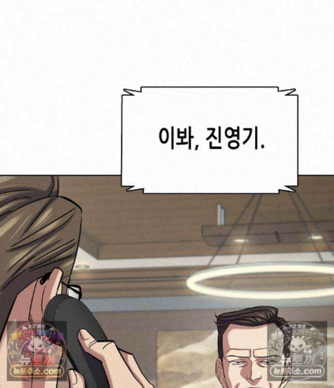 재벌집 막내아들 209화 60
