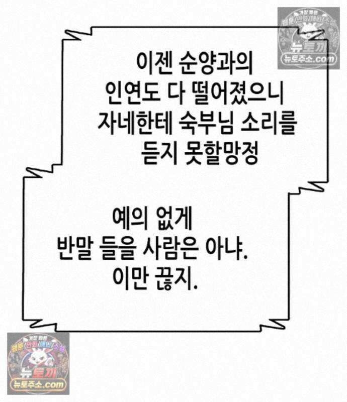 재벌집 막내아들 209화 62