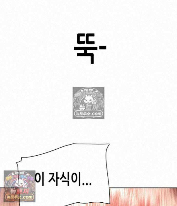 재벌집 막내아들 209화 63