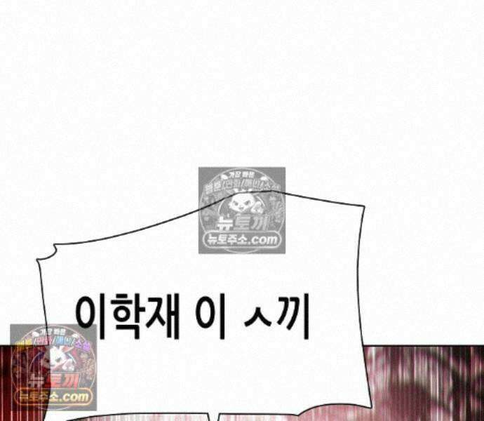 재벌집 막내아들 209화 72