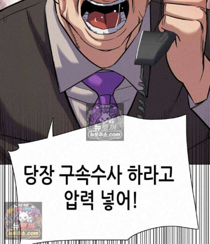 재벌집 막내아들 209화 74