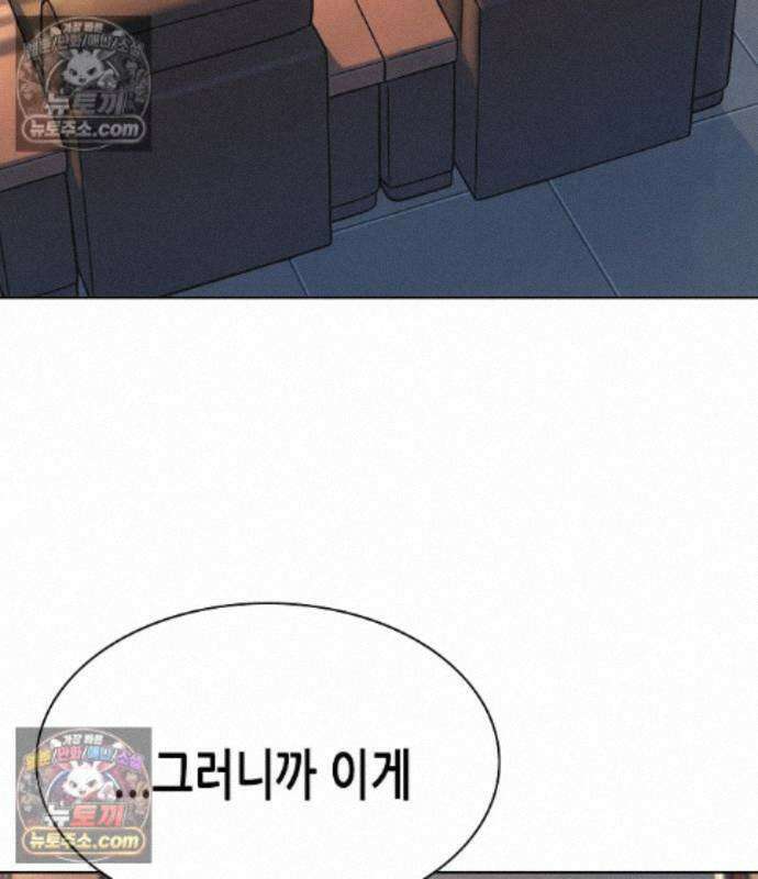 재벌집 막내아들 209화 78