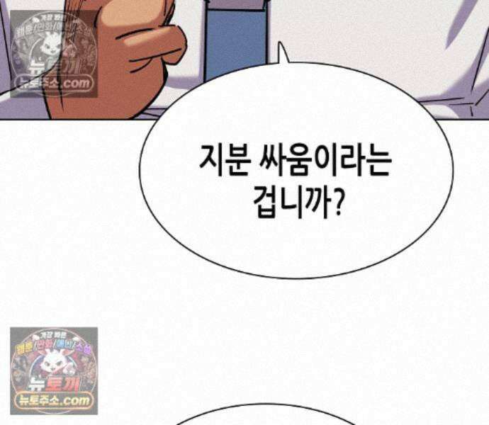 재벌집 막내아들 209화 80