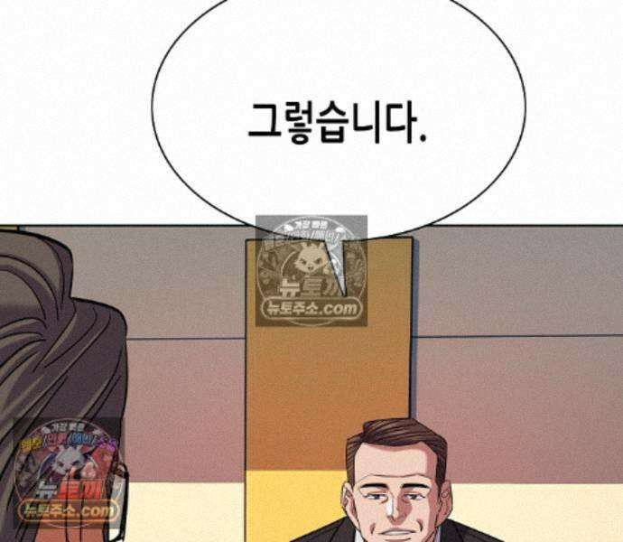 재벌집 막내아들 209화 81