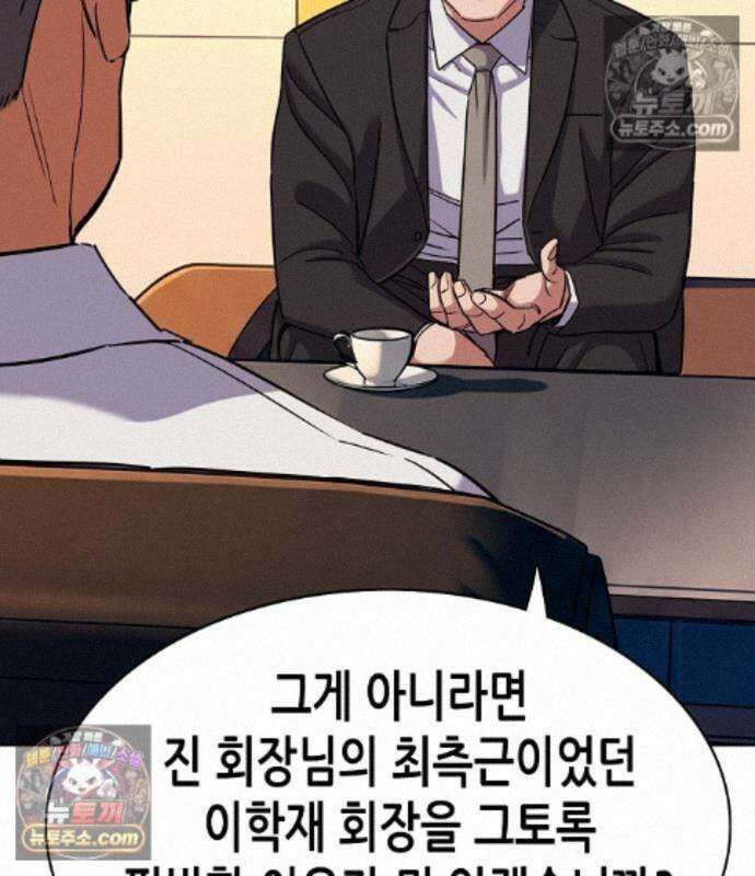재벌집 막내아들 209화 82