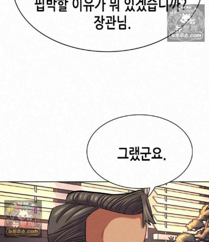 재벌집 막내아들 209화 83