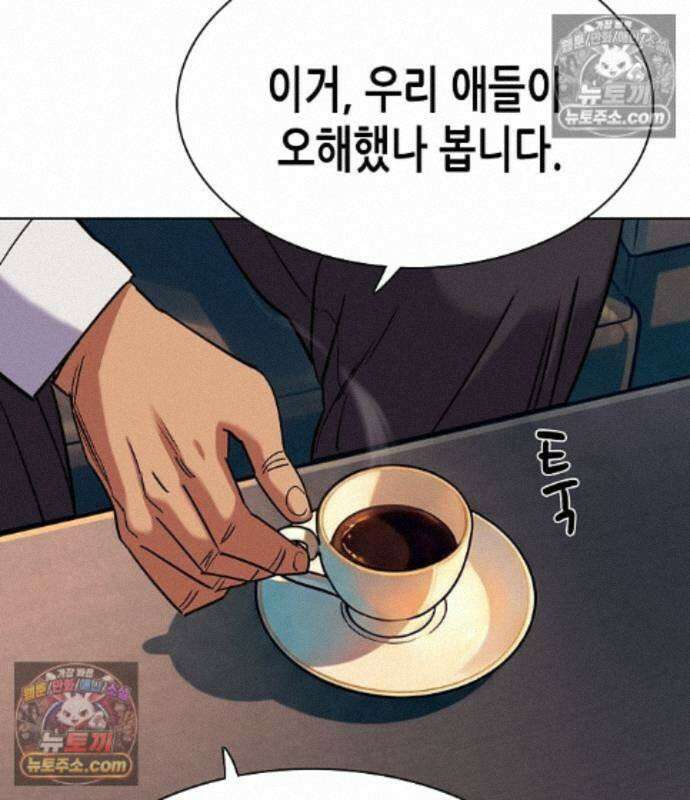 재벌집 막내아들 209화 85