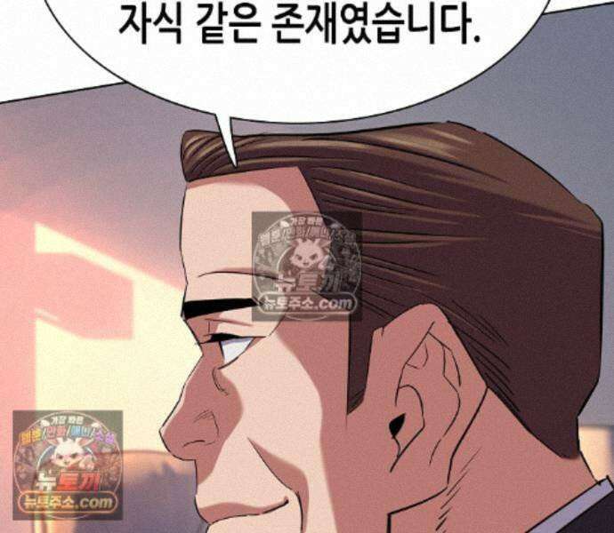 재벌집 막내아들 209화 89