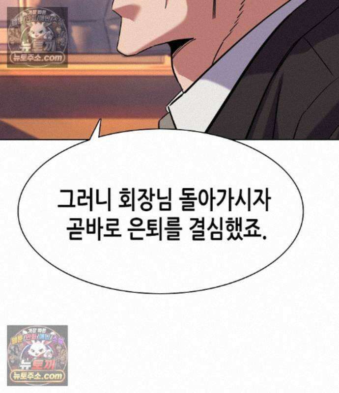 재벌집 막내아들 209화 90