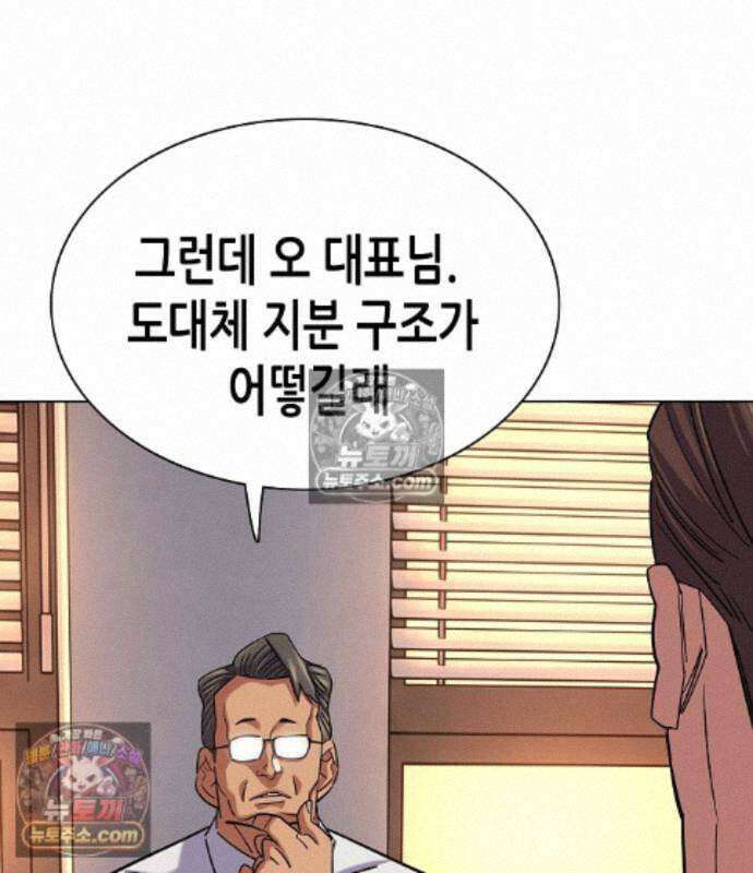 재벌집 막내아들 209화 91