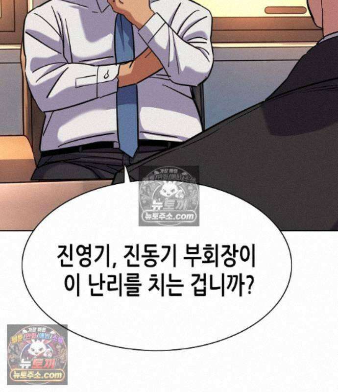 재벌집 막내아들 209화 92